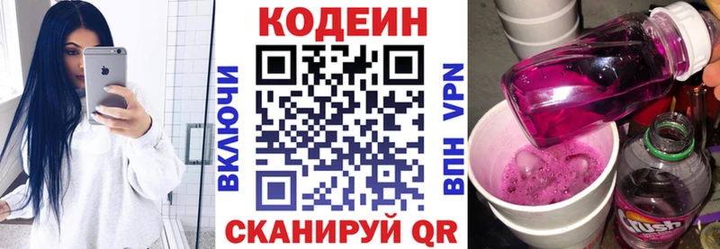 Кодеин Purple Drank  Чехов 