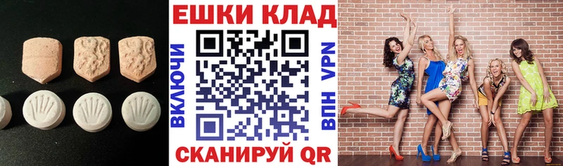 Экстази 250 мг  Чехов 