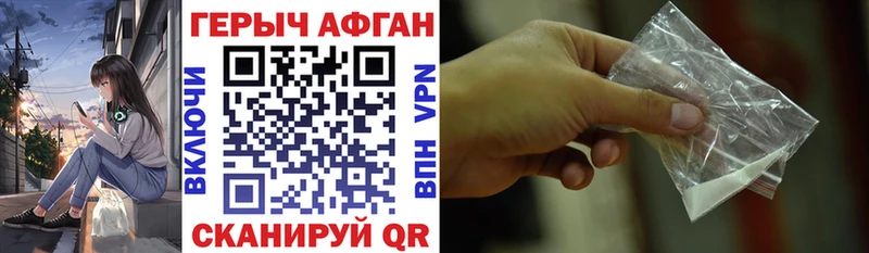 Героин VHQ  продажа наркотиков  Чехов 