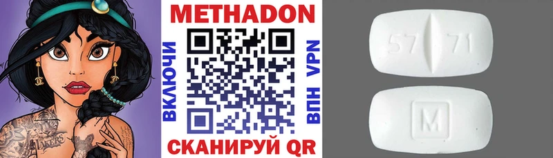 МЕТАДОН кристалл  купить наркотик  Чехов 